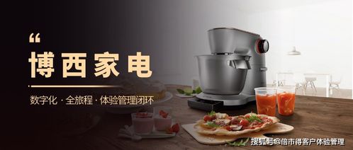 家電輔件銷售新路徑 以客戶體驗為核心，驅動營銷增長